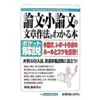  теория документ * кроткое эссе. текст произведение закон . понимать книга@| иметь земля . ветка .