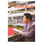 [ новый ] звезда .. следующий .. JRA. .. средний Vol.3| звезда .. следующий .