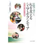  бедствие .... сердце . главный ..sinia* волонтер | Uni вуаль объединение 