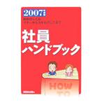  фирма участник рука книжка 2007 года выпуск | Kiyoshi рассказ . выпускать 