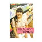  Мали na. тысяч шт.. книга с картинками |....