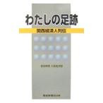  хлопчатник .. пара следы | солнечный Kei газета фирма 