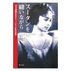  Hsu язык ... в то время как |SolivenPelagia Villaflor