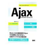 Yahoo! Yahoo!ショッピング(ヤフー ショッピング)Ajaxライブラリリファレンス／古【ハタ】一浩