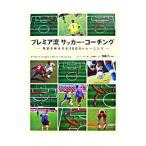  premium . футбол * Coach ng|CarrTony