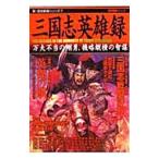  Annals of Three Kingdoms герой запись | Gakken 