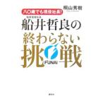 .0 лет тоже реальная служба фирма длина! судно . электро- машина фирма длина * судно .. хорошо. [... нет пробовать ]|. гора превосходящий .