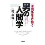  обратный .. сырой ... мужчина. человек .| гора внизу ..