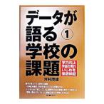 Yahoo! Yahoo!ショッピング(ヤフー ショッピング)データが語る 1／河村茂雄