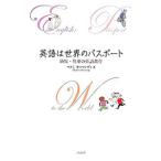 Yahoo! Yahoo!ショッピング(ヤフー ショッピング)英語は世界のパスポート／OrmandyMasumi