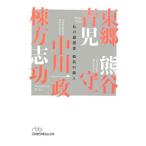 . высота. . человек | Kumagaya . один 