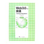 Web3.0 к собрание |sa чай *pota-