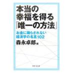  по правде. . удача . выгода .[ только. способ ]| лес . стол .