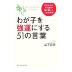 wa... чуть более .. делать 51. слова | гора внизу подлинный .