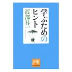 .. поэтому. hinto|. часть . один 