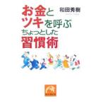  деньги . есть ... немного [...]| мир рисовое поле превосходящий .