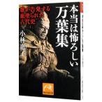  по правде. .... десять тысяч лист сборник | Kobayashi ..