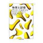  вещество . память |BergsonHenri