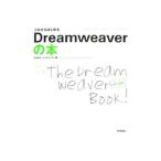  в дальнейшем впервые .Dreamweaver. книга@| futoshi дерево ..