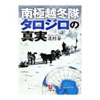  юг высшее . зима .tarojiro. подлинный реальный | север .. один 