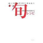 Yahoo! Yahoo!ショッピング(ヤフー ショッピング)KIHACHI旬レシピ／熊谷喜八