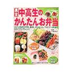 男女中高生のかんたん