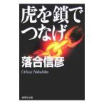 .......| Ochiai Nobuhiko 