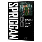 spli gun 8|. река . 2 