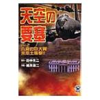  небо пустой. необходимо .2| Tanaka Koji 