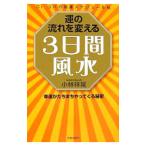 .. текущий . поменять 3 дней фэн-шуй -Dr.kopa. счастливый случай ske Jules ............. секрет -| Kobayashi ..