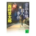 ..книга@ линия . человек . раз | Nishimura Kyotaro 
