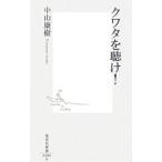 kwata...!| Nakayama ..