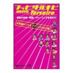 DVD| футзал navi технология DVD Terceiro~ новейший. технология * битва .* тренировка ....!~