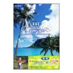 Yahoo! Yahoo!ショッピング(ヤフー ショッピング)DVD／Hawii リラックス・フラ