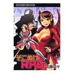  там ..RPG 1| Sato обе .