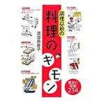  кулинария предыдущий кулинария. gimon| Watanabe . весна .