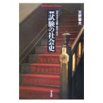  экзамен. общество история | небо .. Хара 