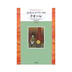  Cuore | Edmond *te*ami-chis