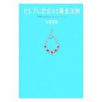  Celeb ..... желтый золотой закон .| Sato . самец 