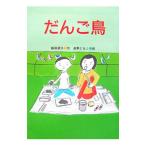 ... птица |. рисовое поле ..