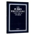 . эксперимент . безопасность . предоставить поэтому .[ no. 3 версия ]| химия такой же человек 