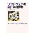  программное обеспечение. отчетность деловая практика подробности .|..... юридическое лицо 