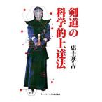  kendo. наука . сверху . закон |. земля ..