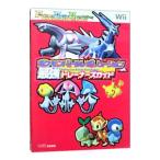 ポケモンバトルレボリューション最強トレーナーズガイド／エンターブレイン