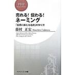 ...! передваться!ne-ming-[. чувство .... имя ]. конструкция person -| глициния . правильный .