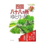  Сикоку . 10 .ka место .... .| реальный индустрия . день главный офис 