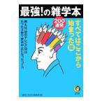  сильнейший!. широкие познания книга@200 полосный departure - все. отсюда .....-|.. предубеждение клуб [ сборник ]