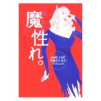 ..(...)..- демон 8: ангел 2 окончательный mote женщина. technique -| весна ...