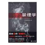  некурящий .| Япония некурящий ..