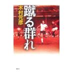 .. группа .| дерево . изначальный .